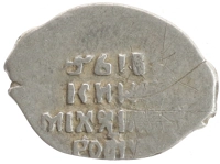 монета - 1613 – 1645 михаил федорович 1 копейка - подробная информация фото 1