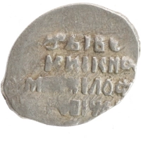 монета - 1613 – 1645 михаил федорович 1 копейка - подробная информация фото 1