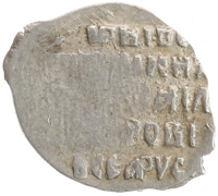 монета - 1613 – 1645 михаил федорович 1 копейка - подробная информация фото 1