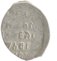 монета - 1613 – 1645 михаил федорович 1 копейка - подробная информация фото 1