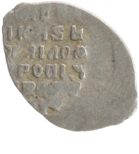 монета - 1613 – 1645 михаил федорович 1 копейка - подробная информация фото 1