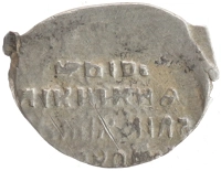 монета - 1613 – 1645 михаил федорович 1 копейка - подробная информация фото 1