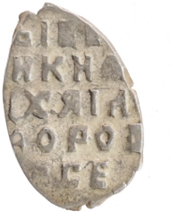 монета - 1613 – 1645 михаил федорович 1 копейка - подробная информация фото 1
