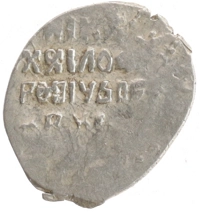 монета - 1613 – 1645 михаил федорович 1 копейка - подробная информация фото 1