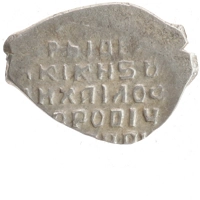 монета - 1613 – 1645 михаил федорович 1 копейка - подробная информация фото 1