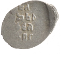 монета - 1613 – 1645 михаил федорович 1 копейка - подробная информация фото 1