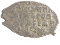 монета - 1613 – 1645 михаил федорович 1 копейка - подробная информация фото 1