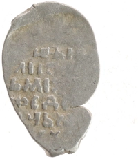 монета - 1613 – 1645 михаил федорович 1 копейка - подробная информация фото 1