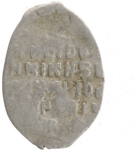 монета - 1613 – 1645 михаил федорович 1 копейка - подробная информация фото 1