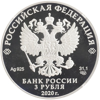 монета - россия 3 рубля - подробная информация фото 1