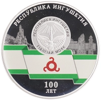 монета - россия 3 рубля - подробная информация фото 1