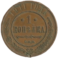 монета - 1894 – 1917 николай ii 1 копейка - подробная информация фото 1