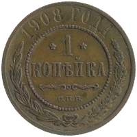 монета - 1894 – 1917 николай ii 1 копейка - подробная информация фото 1