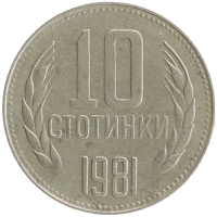 монета - болгария 10 стотинок - подробная информация фото 1