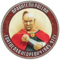 монета - россия жетон - подробная информация фото 1