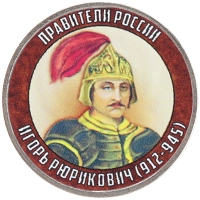 монета - россия жетон - подробная информация фото 1