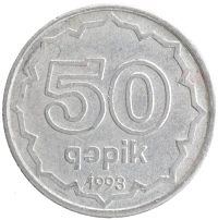 монета - азербайджан 50 капик - подробная информация фото 1