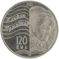 монета - казахстан 50 тенге - подробная информация фото 1