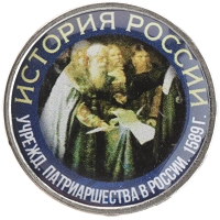 монета - россия жетон - подробная информация фото 1