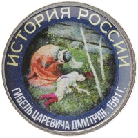 монета - россия жетон - подробная информация фото 1