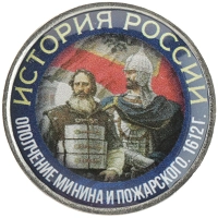 монета - россия жетон - подробная информация фото 1