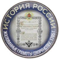 монета - россия жетон - подробная информация фото 1