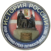 монета - россия жетон - подробная информация фото 1