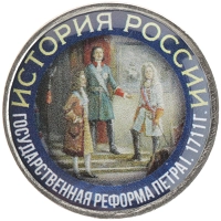 монета - россия жетон - подробная информация фото 1