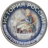 монета - россия жетон - подробная информация фото 1