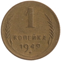 монета - ссср 1 копейка - подробная информация фото 1