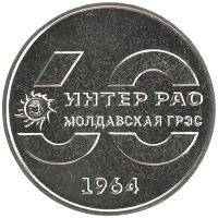 монета - приднестровье 25 рублей - подробная информация фото 1