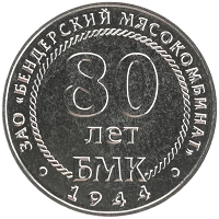монета - приднестровье 25 рублей - подробная информация фото 1