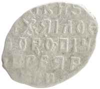 монета - 1613 – 1645 михаил федорович 1 копейка - подробная информация фото 1