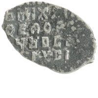 монета - 1613 – 1645 михаил федорович 1 копейка - подробная информация фото 1