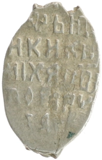 монета - 1613 – 1645 михаил федорович 1 копейка - подробная информация фото 1