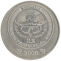 монета - киргизия 3 сома - подробная информация фото 1