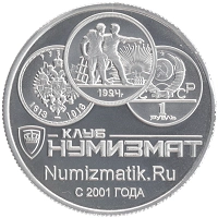 набор монет -  денежный талисман - подробная информация фото 1
