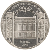 монета - ссср 5 рублей - подробная информация фото 1