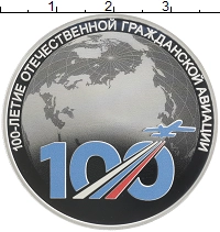монета - россия 3 рубля - подробная информация фото 1