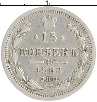 монета - 1881 – 1894 александр iii 15 копеек - подробная информация фото 1