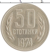 монета - болгария 50 стотинок - подробная информация фото 1