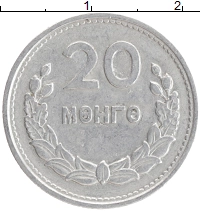 монета - монголия 20 мунгу - подробная информация фото 1