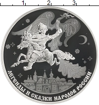 монета - россия 3 рубля - подробная информация фото 1