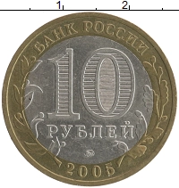 монета - россия 10 рублей - подробная информация фото 1