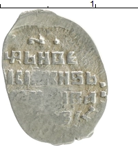 монета - 1606 – 1610 василий шуйский 1 копейка - подробная информация фото 1