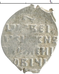 монета - 1606 – 1610 василий шуйский 1 копейка - подробная информация фото 1