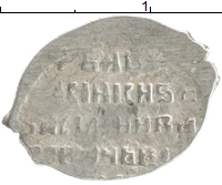 монета - 1606 – 1610 василий шуйский 1 копейка - подробная информация фото 1