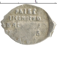 монета - 1606 – 1610 василий шуйский 1 копейка - подробная информация фото 1