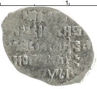 монета - 1606 – 1610 василий шуйский 1 копейка - подробная информация фото 1