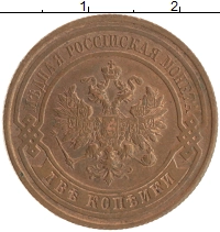 монета - 1894 – 1917 николай ii 2 копейки - подробная информация фото 1